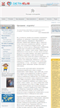 Mobile Screenshot of deta-elis.net